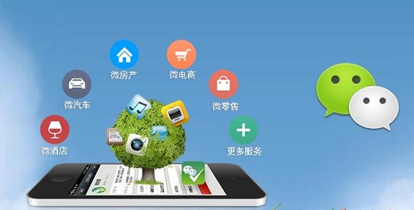畅好乡分析企业微信公众号平台开发的优势有哪些？